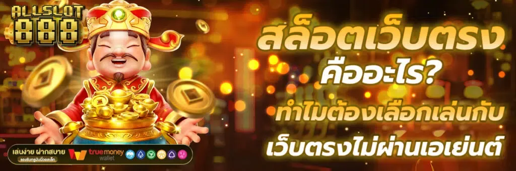 มังกร ทอง 888 สล็อต