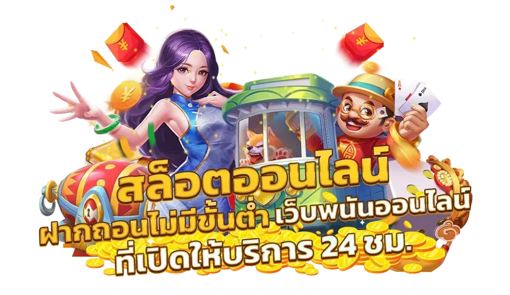 สล็อต มังกรทอง888
